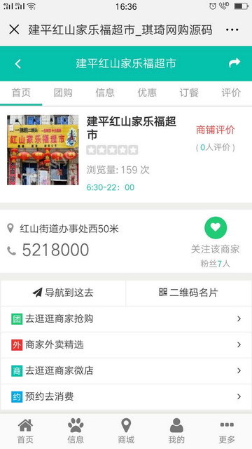 地方门户网站微信、PC网站O2O同城信息商家商城系统，三合一源码