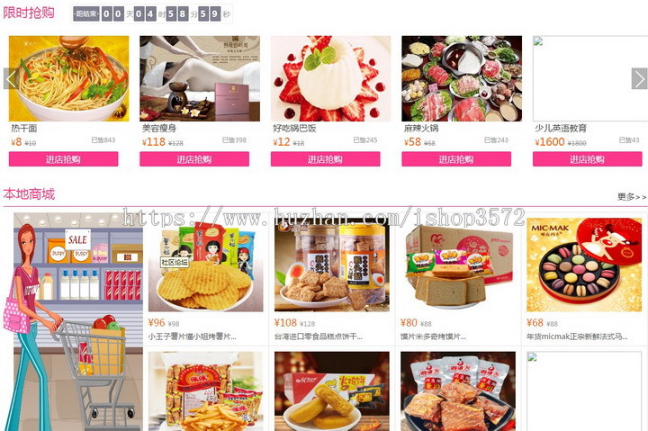 地方门户网站微信、PC网站O2O同城信息商家商城系统，三合一源码