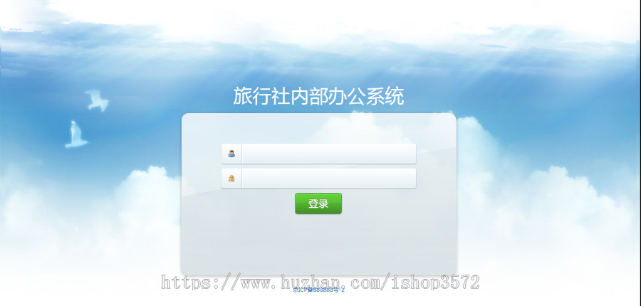 ASP源码|旅行社内部OA办公系统源码|考勤地接计调