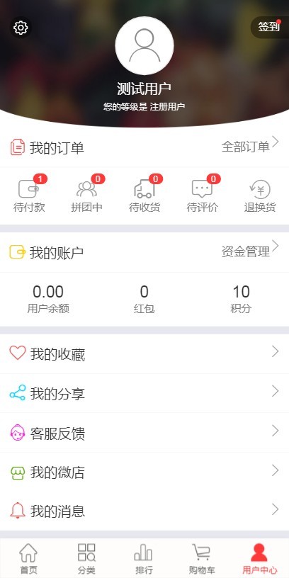 **微信拼团模板 微商城源码 手机微商城源码