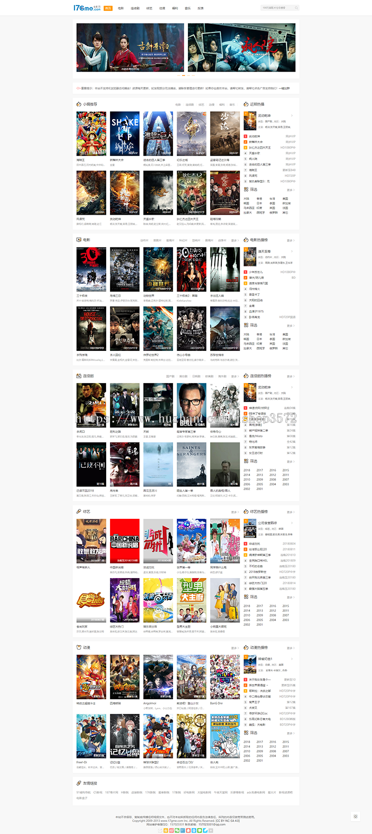 2018海洋cms苹果cms模版自适应影视模板源码简洁白色风格商业源码