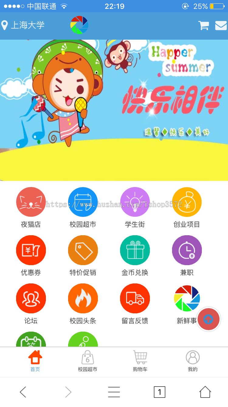 校园超市|兼职源码|校园O2O源码|O2O微信源码，无版权纠纷带说明