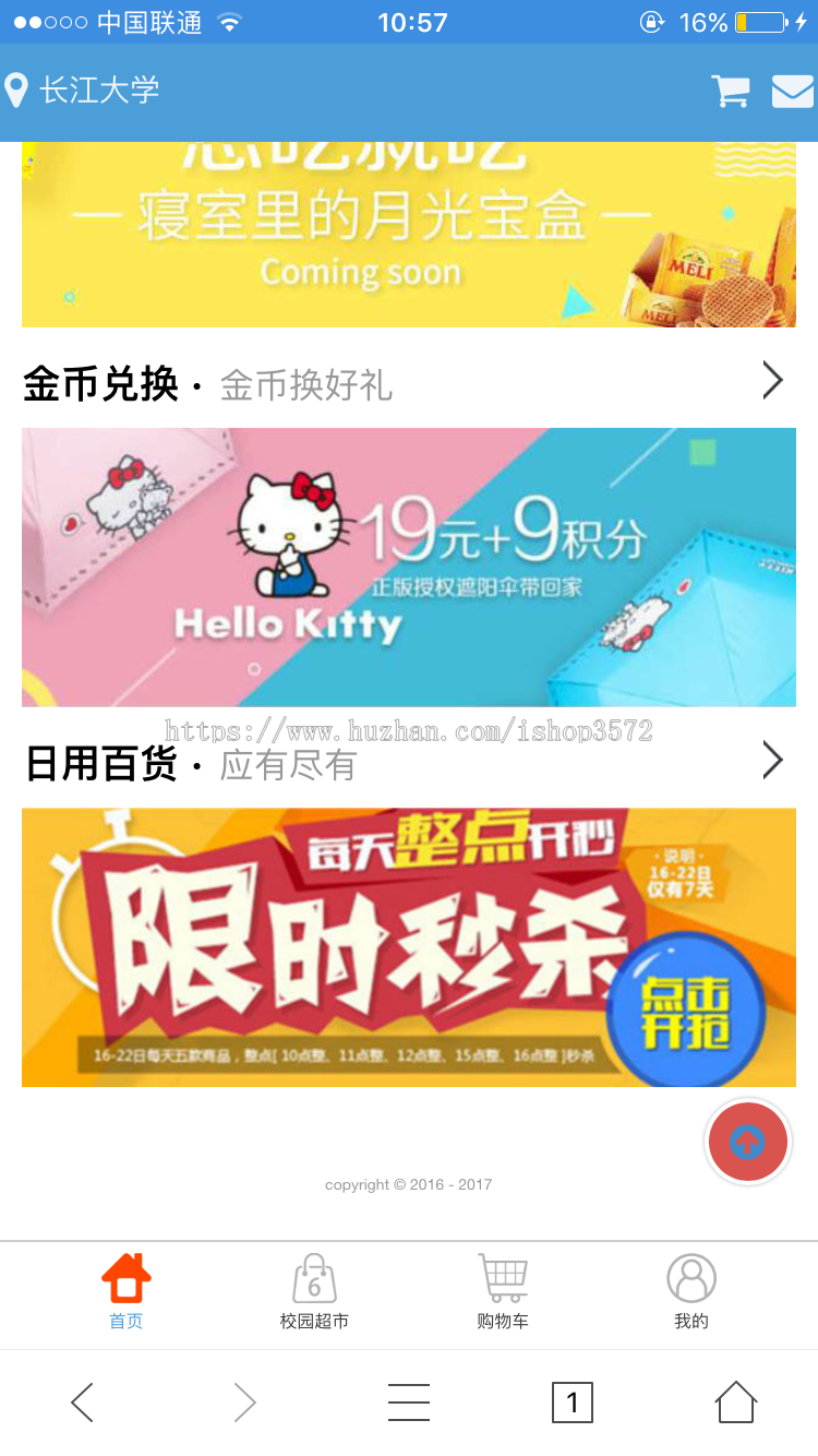 校园超市|兼职源码|校园O2O源码|O2O微信源码,无版权纠纷带说明