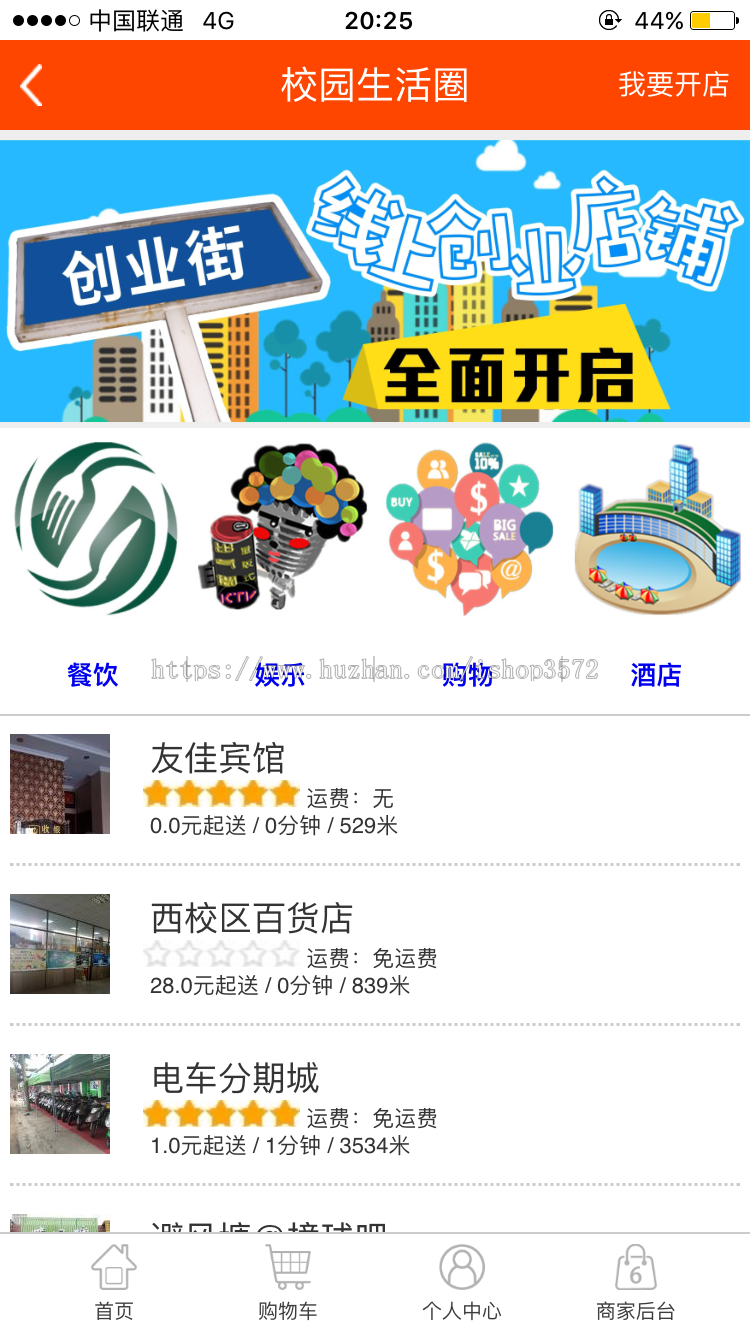 校园超市|兼职源码|校园O2O源码|O2O微信源码,无版权纠纷带说明