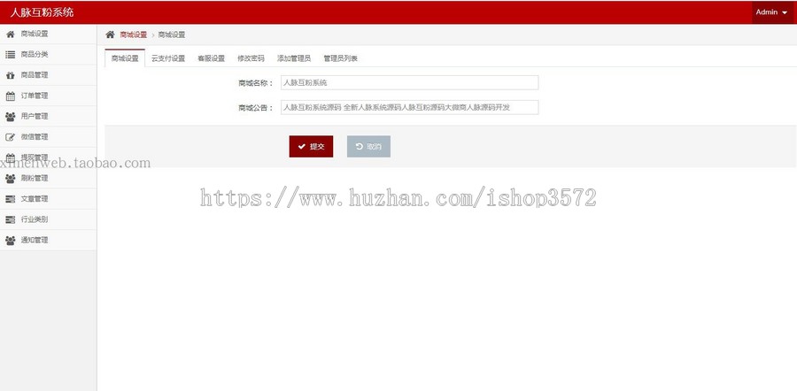 微信人脉互粉系统源码微商加粉推广营销签到积分商城推广二维码