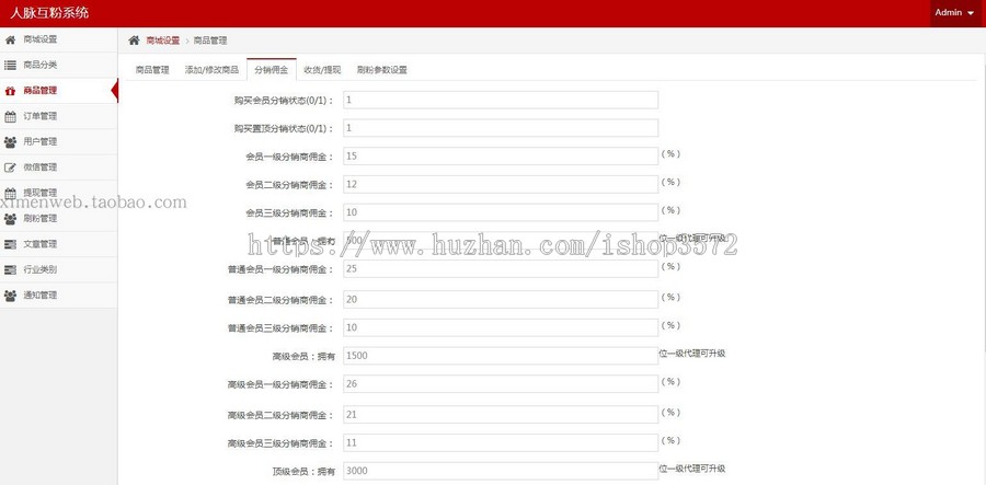 微信人脉互粉系统源码微商加粉推广营销签到积分商城推广二维码