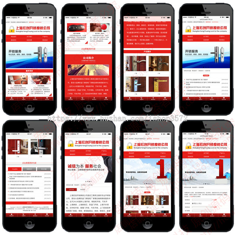 asp高端大气网站源码,红色企业网站源码带WAP手机站,大气锁业网站 