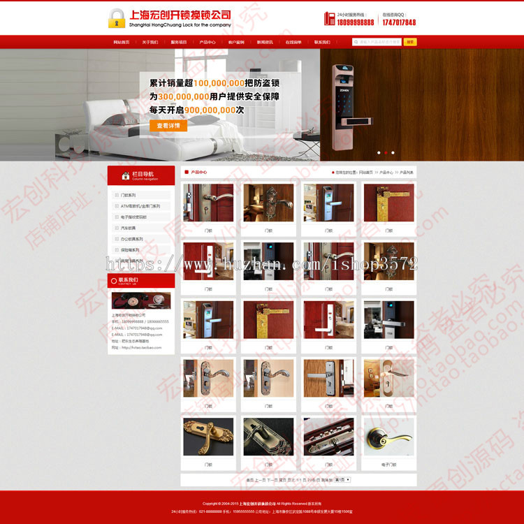 asp高端大气网站源码,红色企业网站源码带WAP手机站,大气锁业网站 