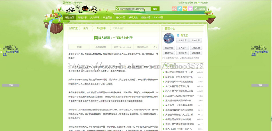2017织梦仿美文阅读网源码，pc加移动端加移动端会员中心支持换肤