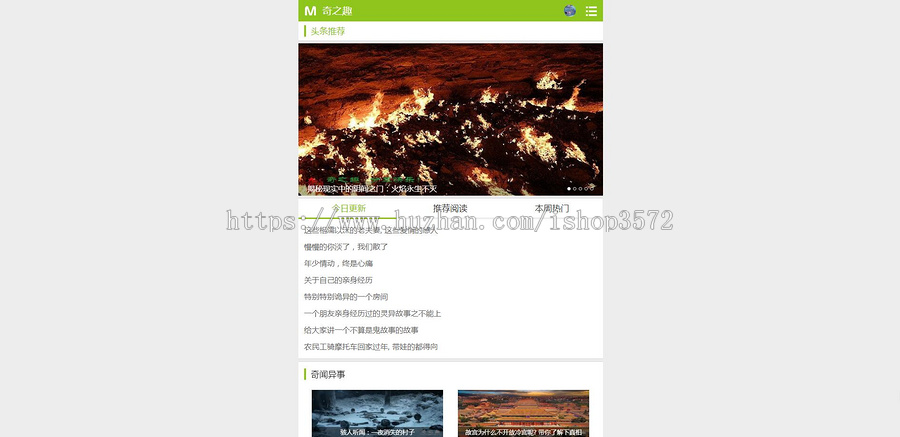 2017织梦仿美文阅读网源码，pc加移动端加移动端会员中心支持换肤