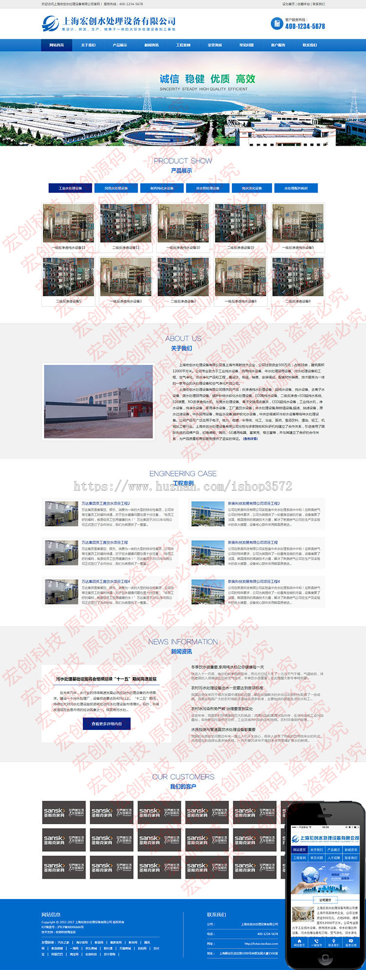 原创新品蓝色设备公司源码带手机版和后台,ASP网站建设,页面设计