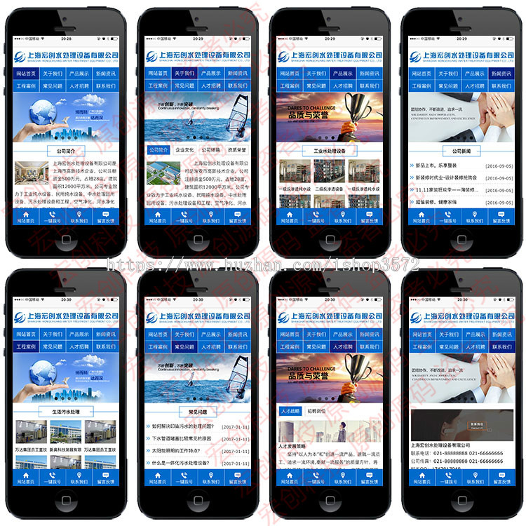 原创新品蓝色设备公司源码带手机版和后台,ASP网站建设,页面设计