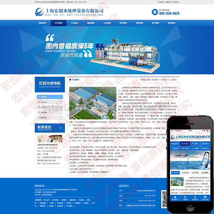 原创新品蓝色设备公司源码带手机版和后台,ASP网站建设,页面设计