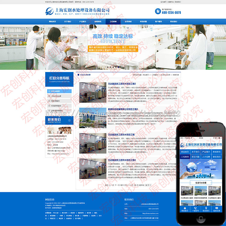 原创新品蓝色设备公司源码带手机版和后台,ASP网站建设,页面设计