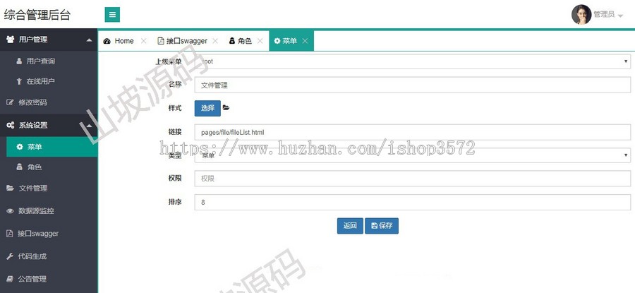 java springcloud springboot vue 后台管理框架源码 源代码 程序 