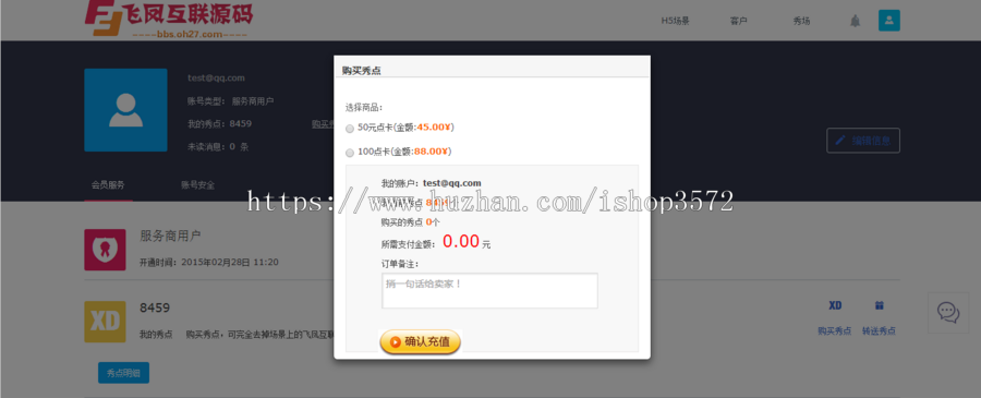 仿易企秀13.3完整版源码修复更新后台一键双采集可亲测演示