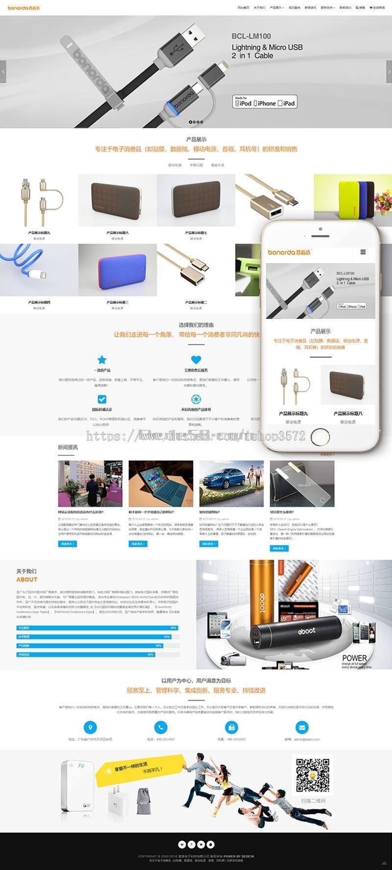 响应式电子科技类网站织梦模板 电子产品官网站源码自适应手机端