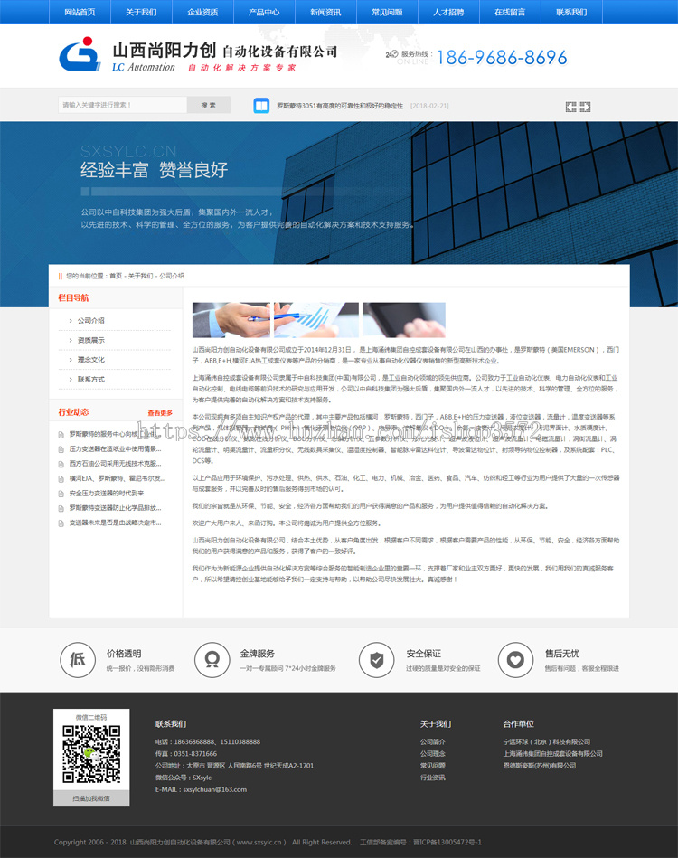 双语中英文版蓝色机械设备工程配件五金产品公司ASP企业网站源码