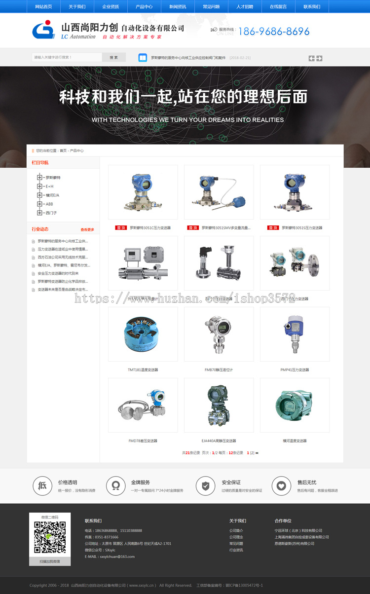 双语中英文版蓝色机械设备工程配件五金产品公司ASP企业网站源码