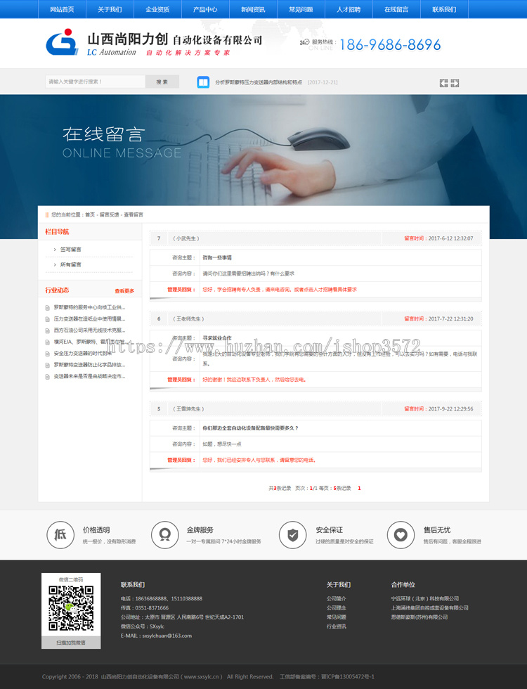 双语中英文版蓝色机械设备工程配件五金产品公司ASP企业网站源码