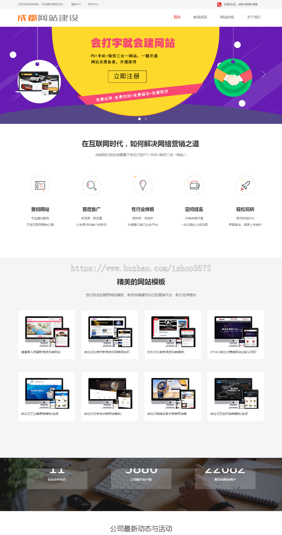 dede58黄金代理商平台模板带后台带数据 织梦源码
