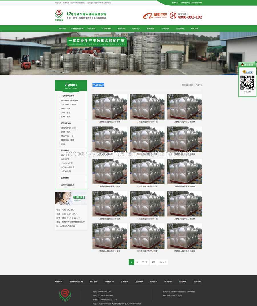 帝国cms绿色大气不锈钢类通用企业模板 带手机版公司网站源码