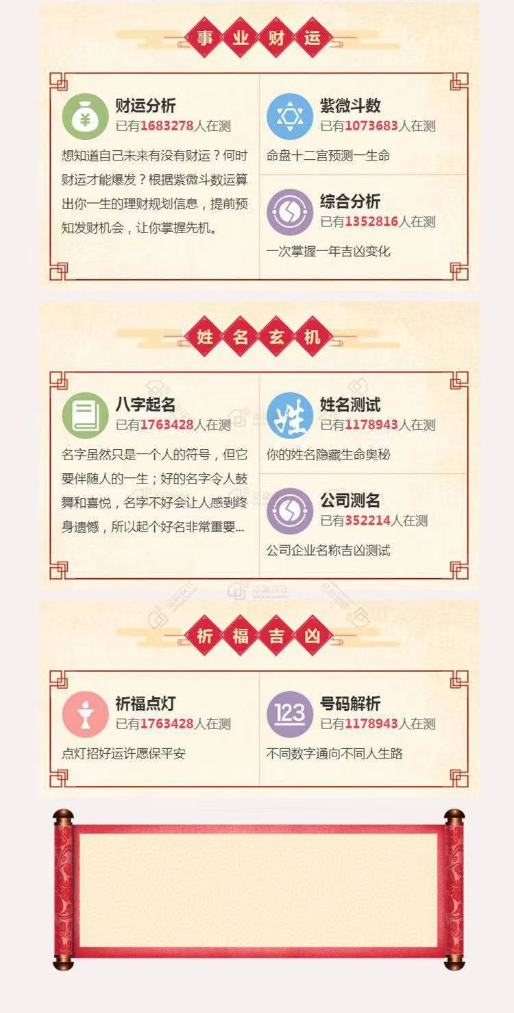【v8.1】算命源码|测算源码|算命网站|付费测算网站|风水网站|风水源码|八字源码|