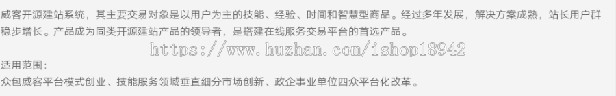 仿猪八戒威客系统源码 PHP版 在线接任务网站源码