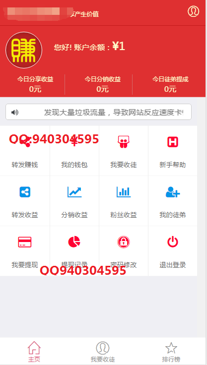 微小豆朋友圈分享赚钱系统带分销功能PHP微小豆朋友圈分享赚钱系统/微信文章转发