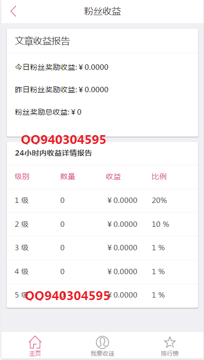 微小豆朋友圈分享赚钱系统带分销功能PHP微小豆朋友圈分享赚钱系统/微信文章转发