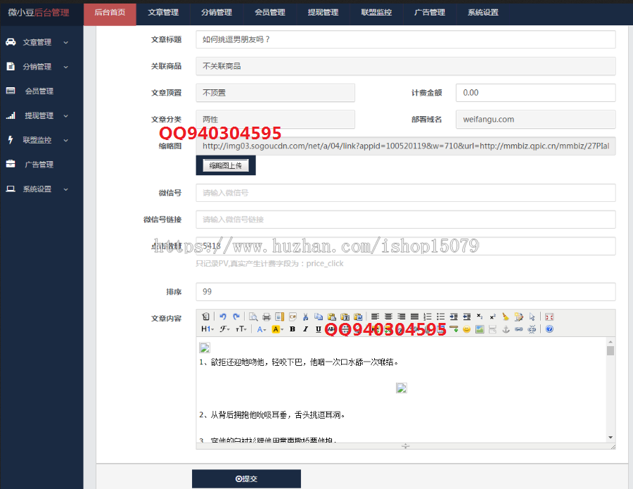 微小豆朋友圈分享赚钱系统带分销功能PHP微小豆朋友圈分享赚钱系统/微信文章转发