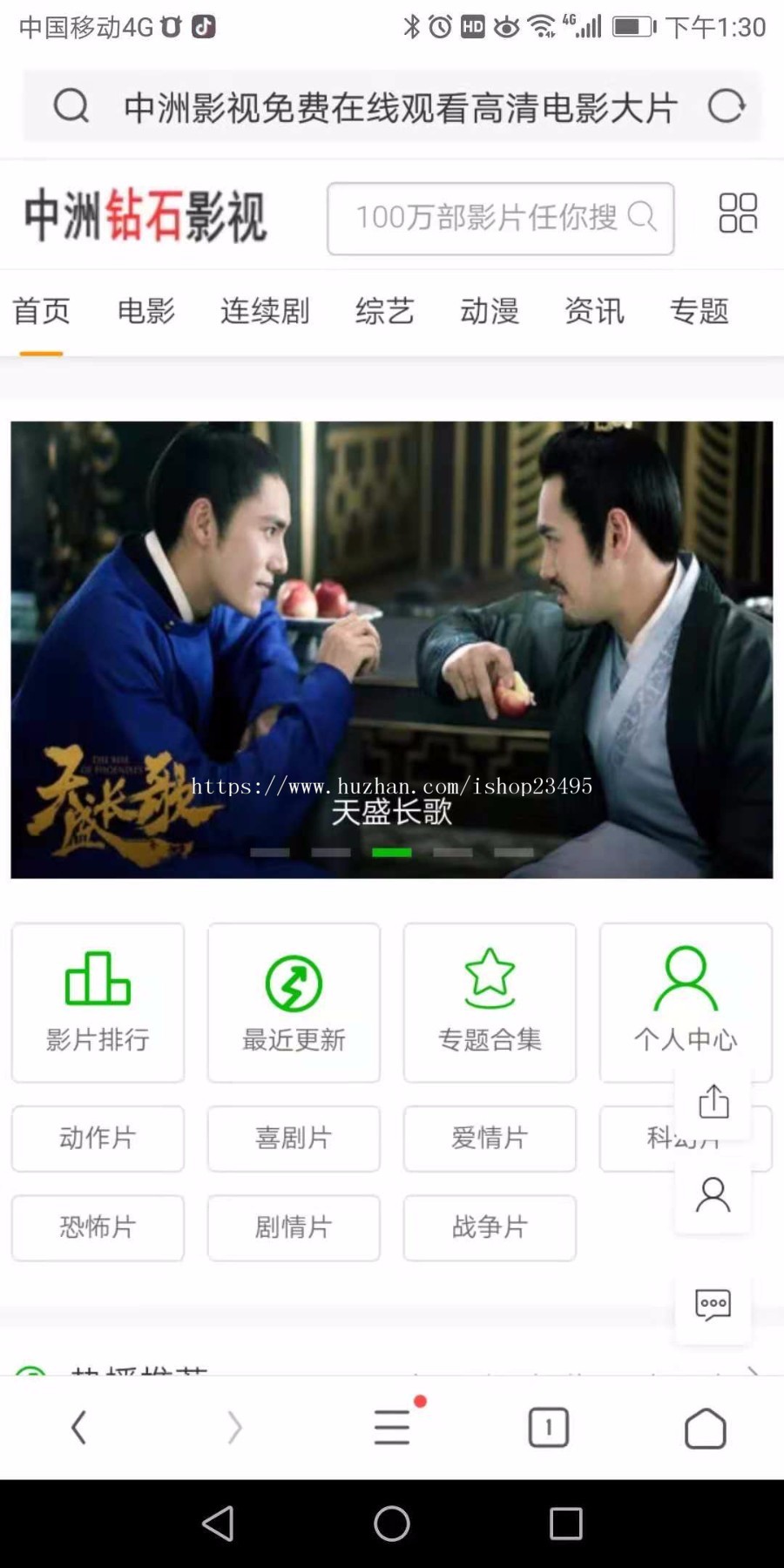 美观大气苹果10钻石模板,带会员,电脑版和手机版