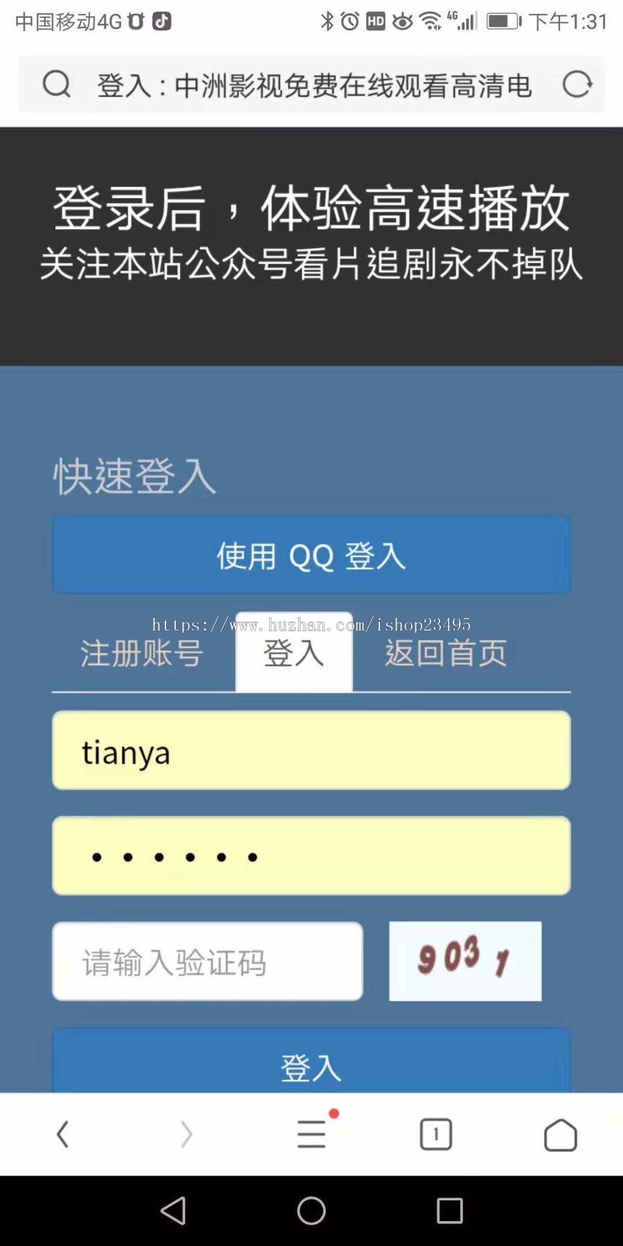 美观大气苹果10钻石模板,带会员,电脑版和手机版