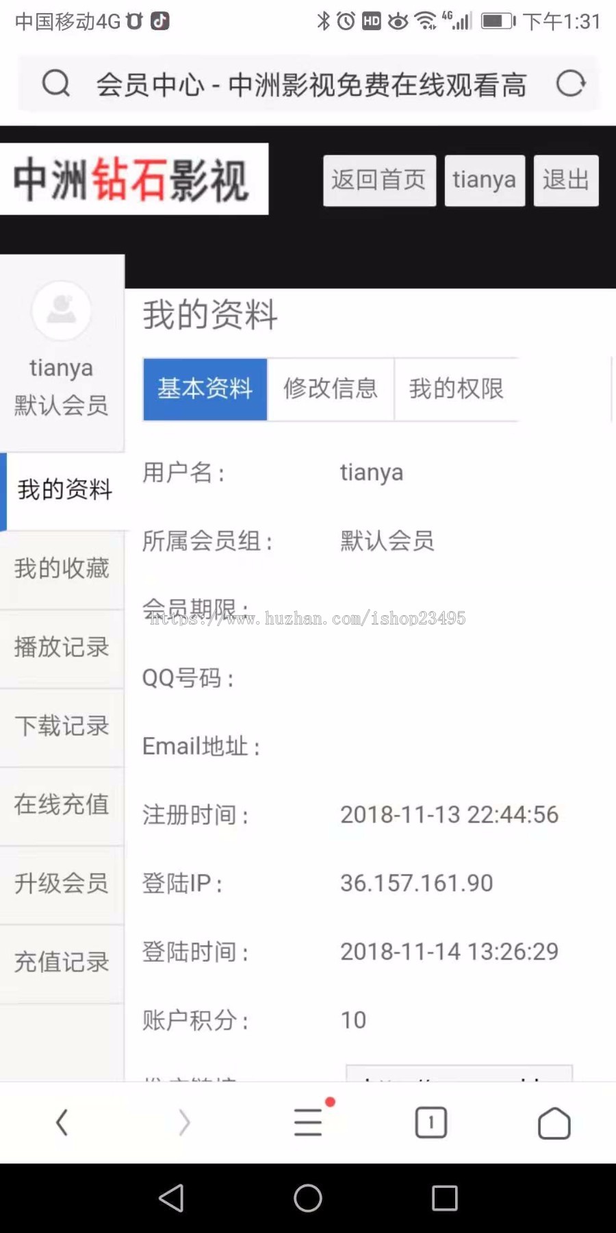美观大气苹果10钻石模板,带会员,电脑版和手机版