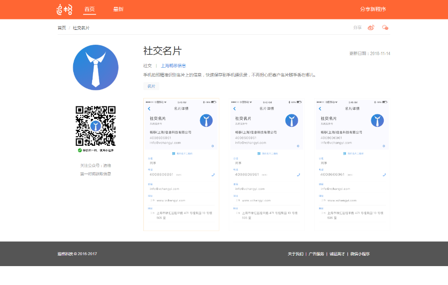 小程序商店源码小程序应用源码小程序发布源码小程序导航源码小程序商店源码小程序发布