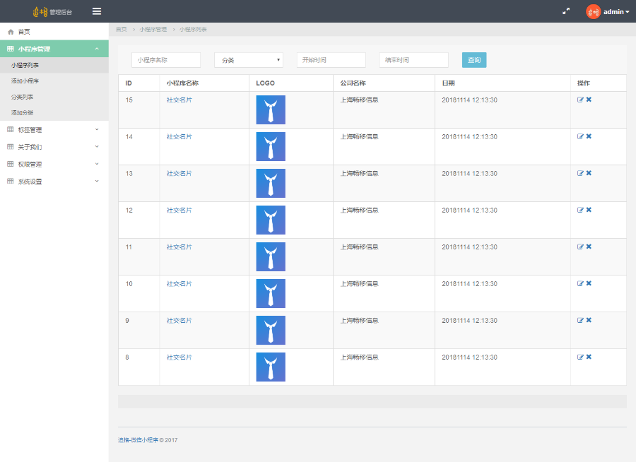 小程序商店源码小程序应用源码小程序发布源码小程序导航源码小程序商店源码小程序发布
