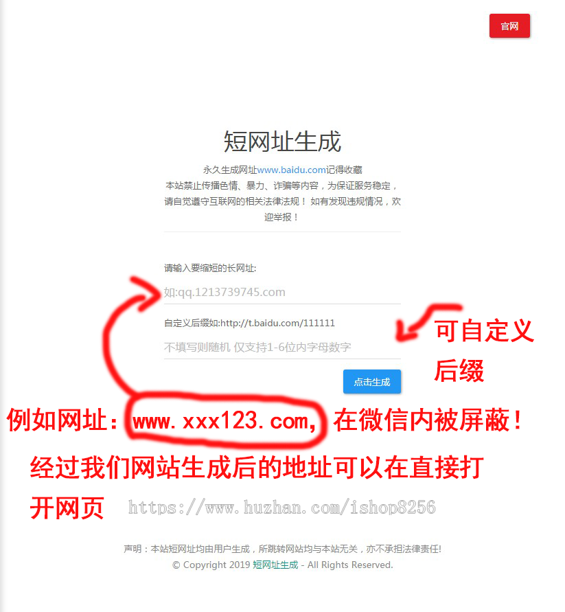 微信防封域名系统链接复活防屏蔽投诉入口