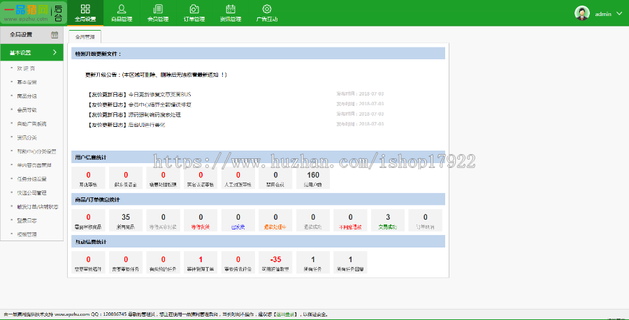 友价源码t5 仿HZ模板  虚拟商品商城在线交易源码 可二次开发  微信支付宝银联等支付接口系统