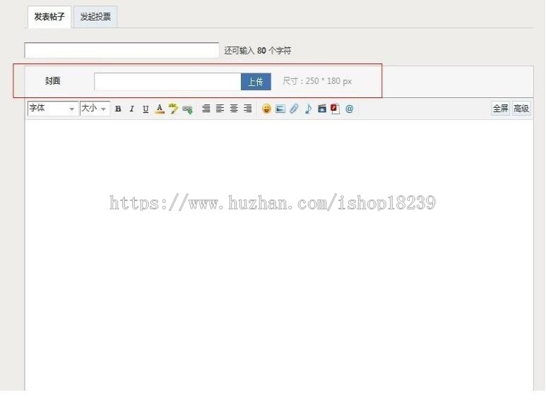 [Discuz插件] 帖子自定义封面 普通版 2.0discuz商业插件 