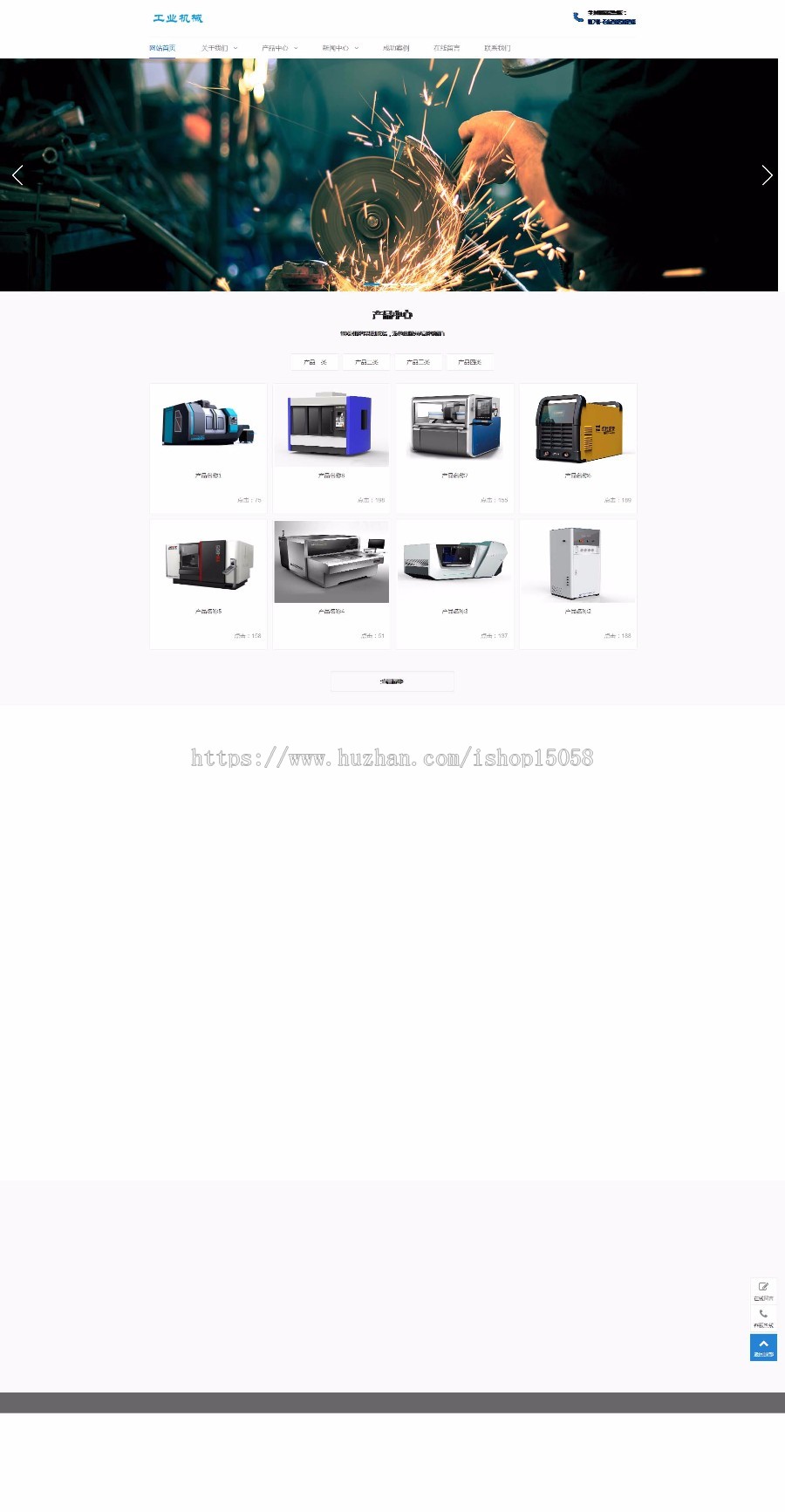 工业机械产品通用类织梦模板