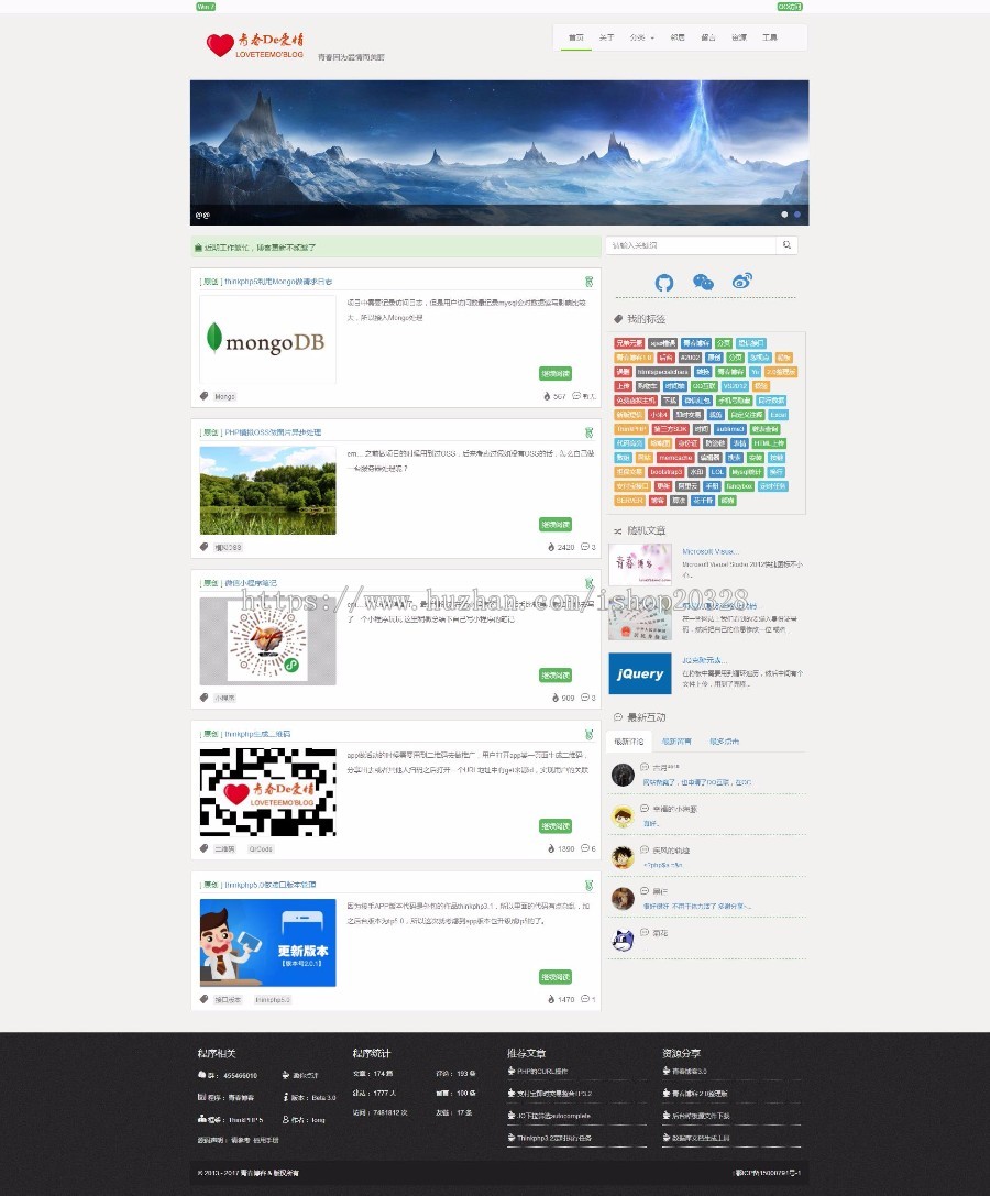 Thinkphp响应式青春博客源码 小清新博客源码 自适应手机端