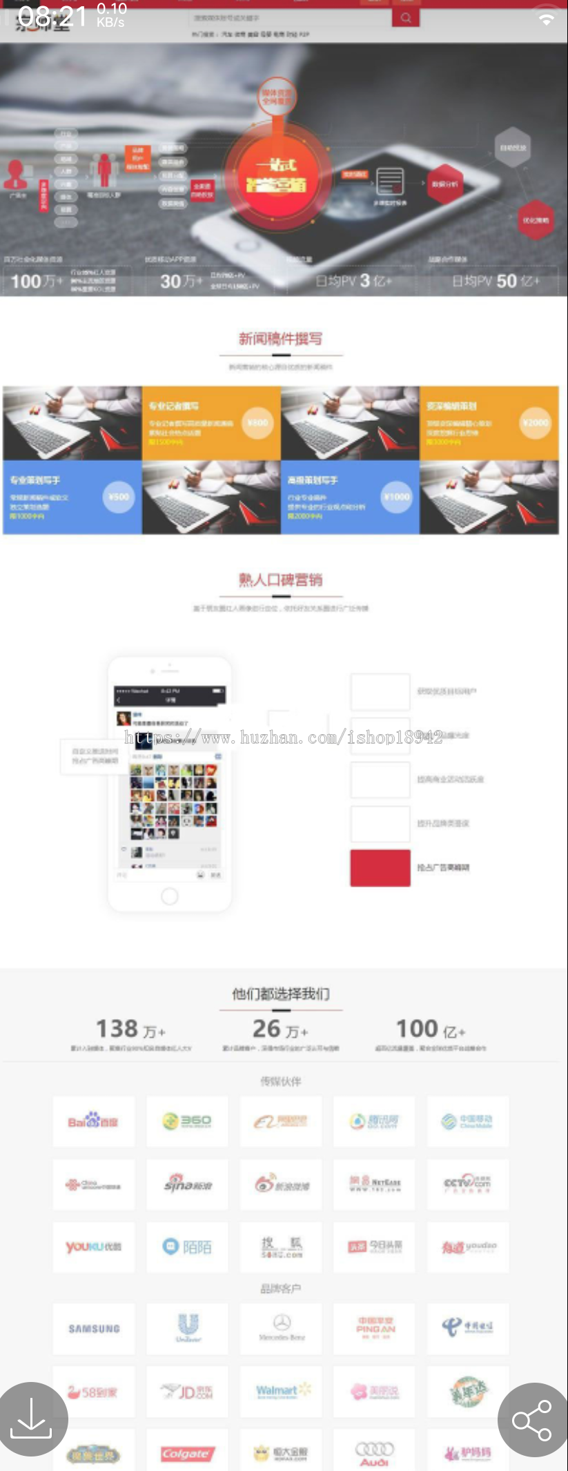宗 师 堂CMS V3.3 各大自媒体投稿软文自助交易平台网站源码 PC端+移动端+微信端多线运营