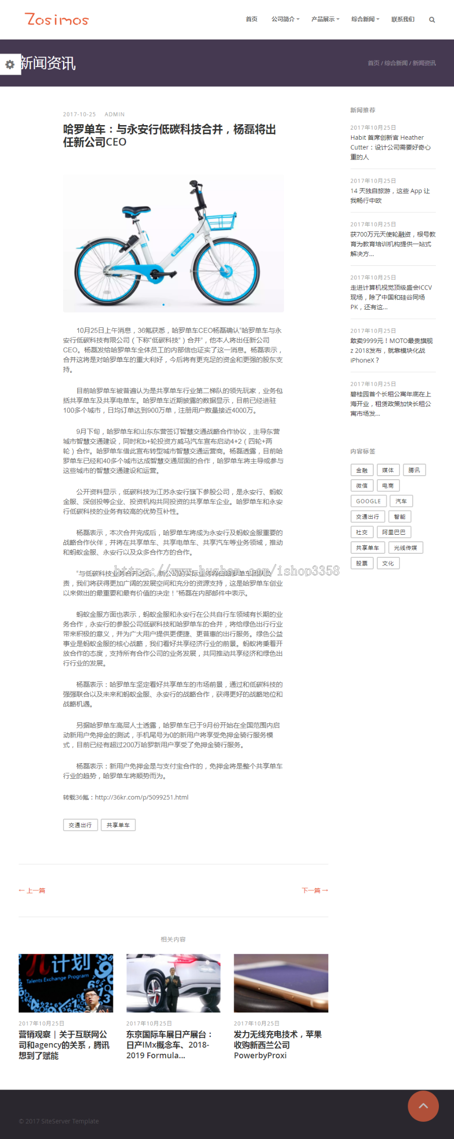 简洁大气的企业站/制造企业/产品展示网站模板源码asp.netC# cms源码自适应H5手机网站