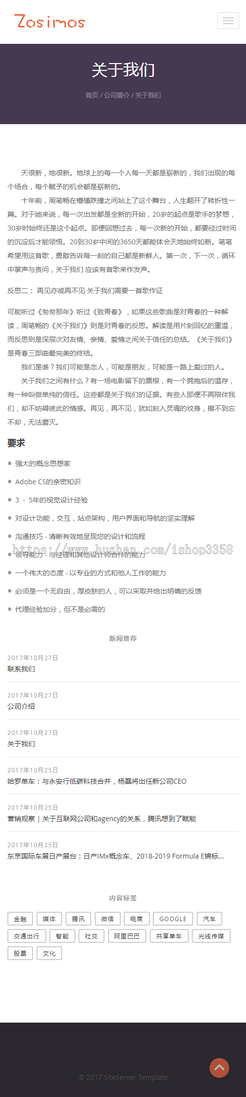 简洁大气的企业站/制造企业/产品展示网站模板源码asp.netC# cms源码自适应H5手机网站