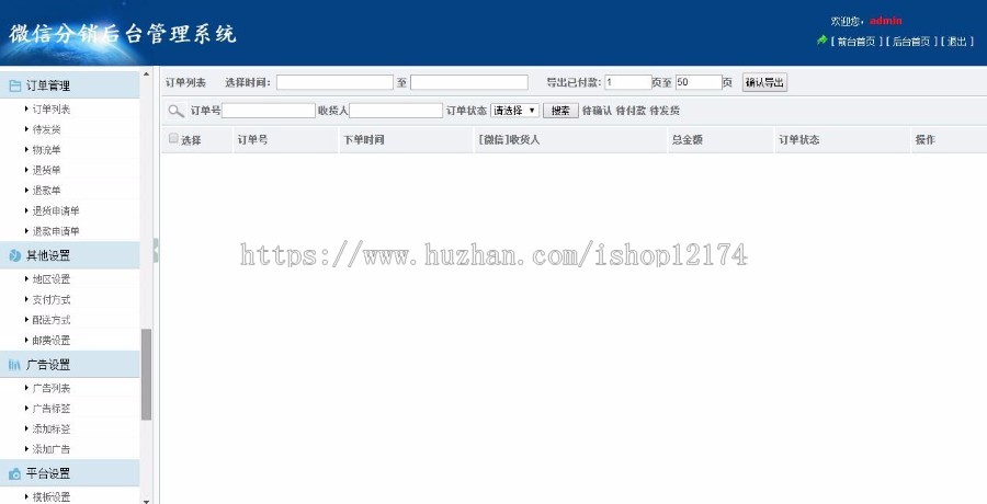 微信商城系统带秒杀签到积分虚拟商品自动发卡密服务号商城开源码