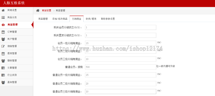 微信人脉互粉系统源码微商加粉推广营销签到积分商城推广二维码