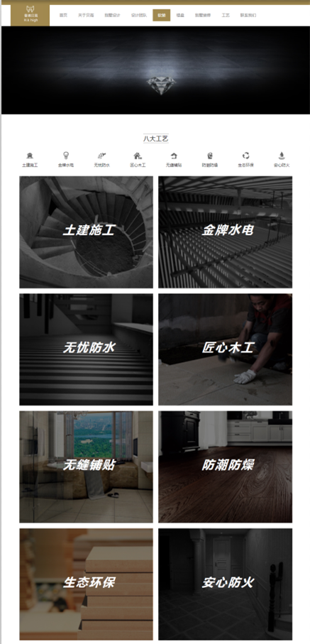 高端大气装潢/地产/家居/黄色经典/企业网站源码 asp.net C# cms网站源码 自适应H5手机网站