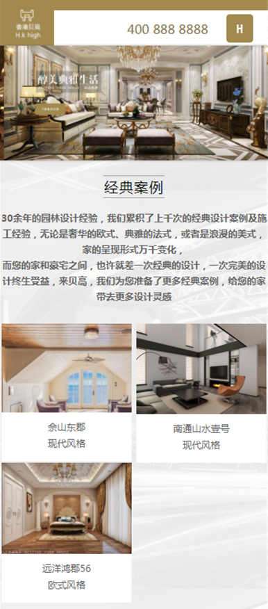 高端大气装潢/地产/家居/黄色经典/企业网站源码 asp.net C# cms网站源码 自适应H5手机网站