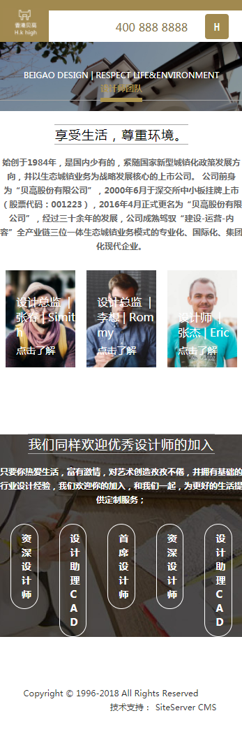 高端大气装潢/地产/家居/黄色经典/企业网站源码 asp.net C# cms网站源码 自适应H5手机网站