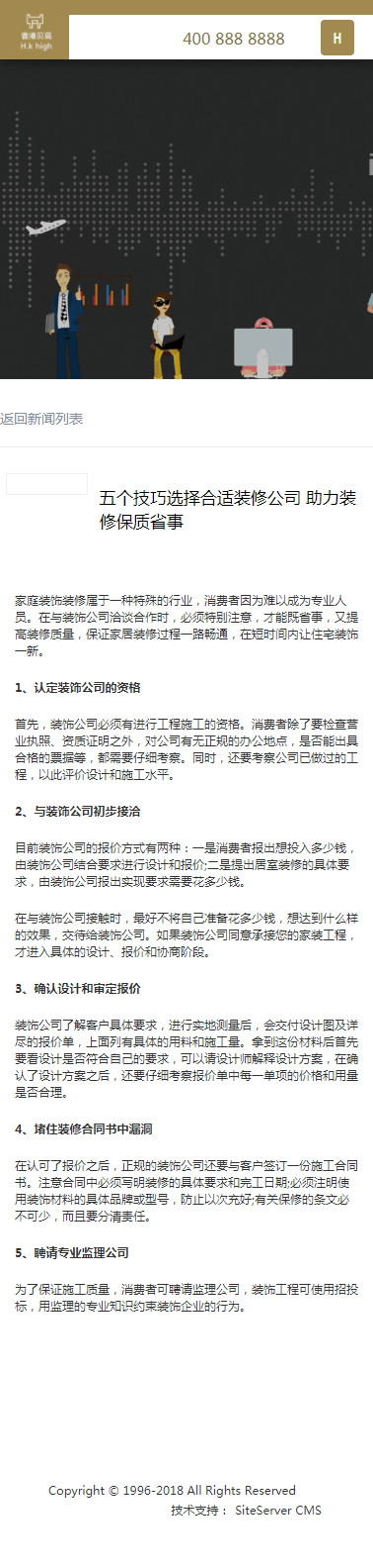 高端大气装潢/地产/家居/黄色经典/企业网站源码 asp.net C# cms网站源码 自适应H5手机网站